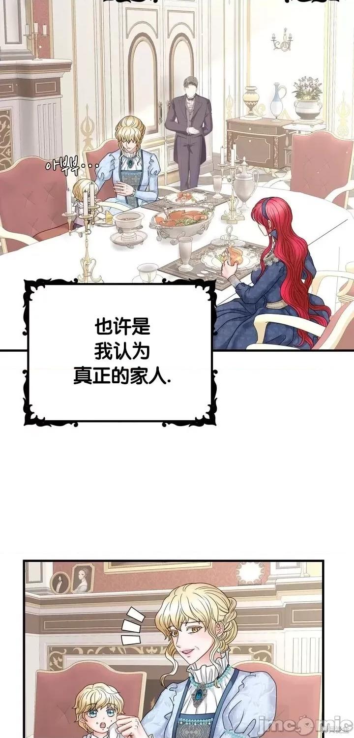 请哭得更漂亮吧 请哭得更漂亮吧第19话.zip 第8页
