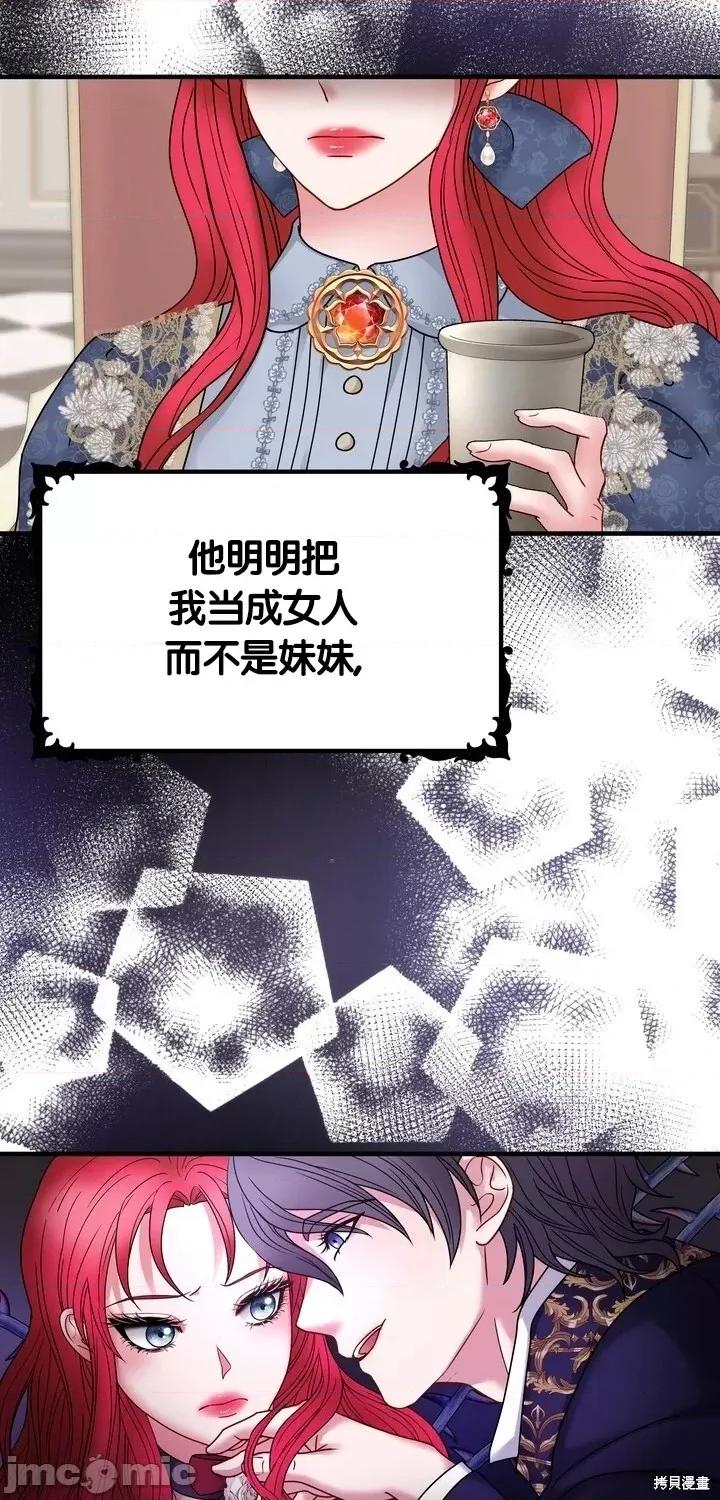 请哭得更漂亮吧 请哭得更漂亮吧第19话.zip 第11页