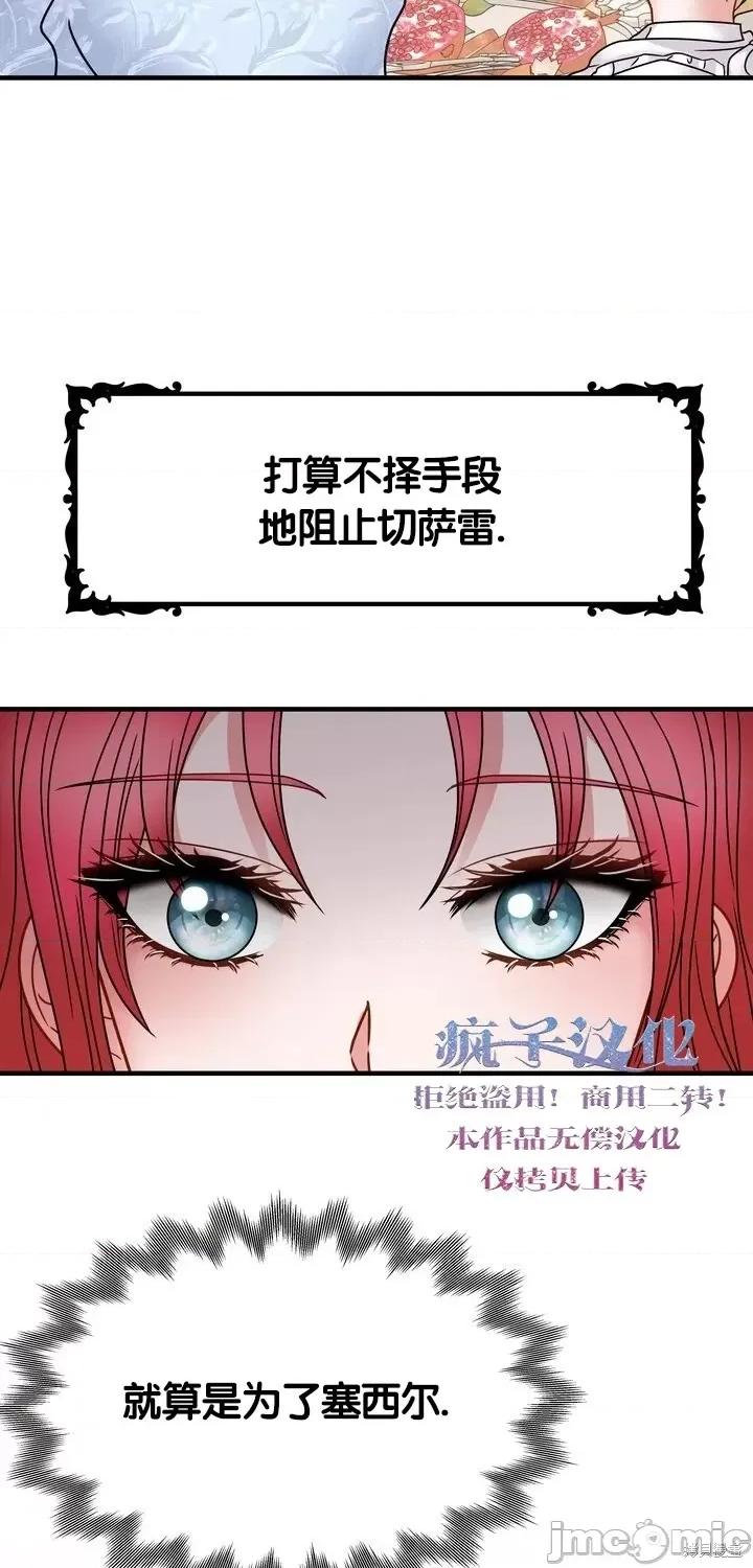 请哭得更漂亮吧 请哭得更漂亮吧第19话.zip 第13页