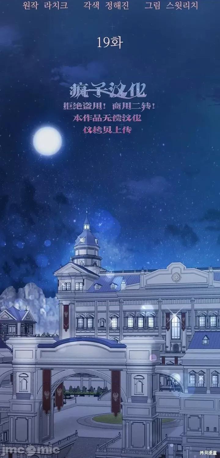 请哭得更漂亮吧 请哭得更漂亮吧第19话.zip 第15页