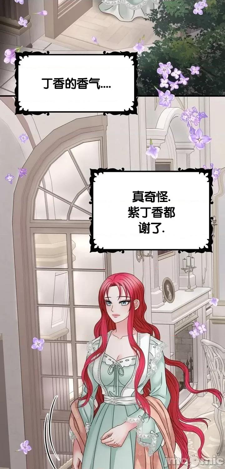 请哭得更漂亮吧 请哭得更漂亮吧第19话.zip 第17页