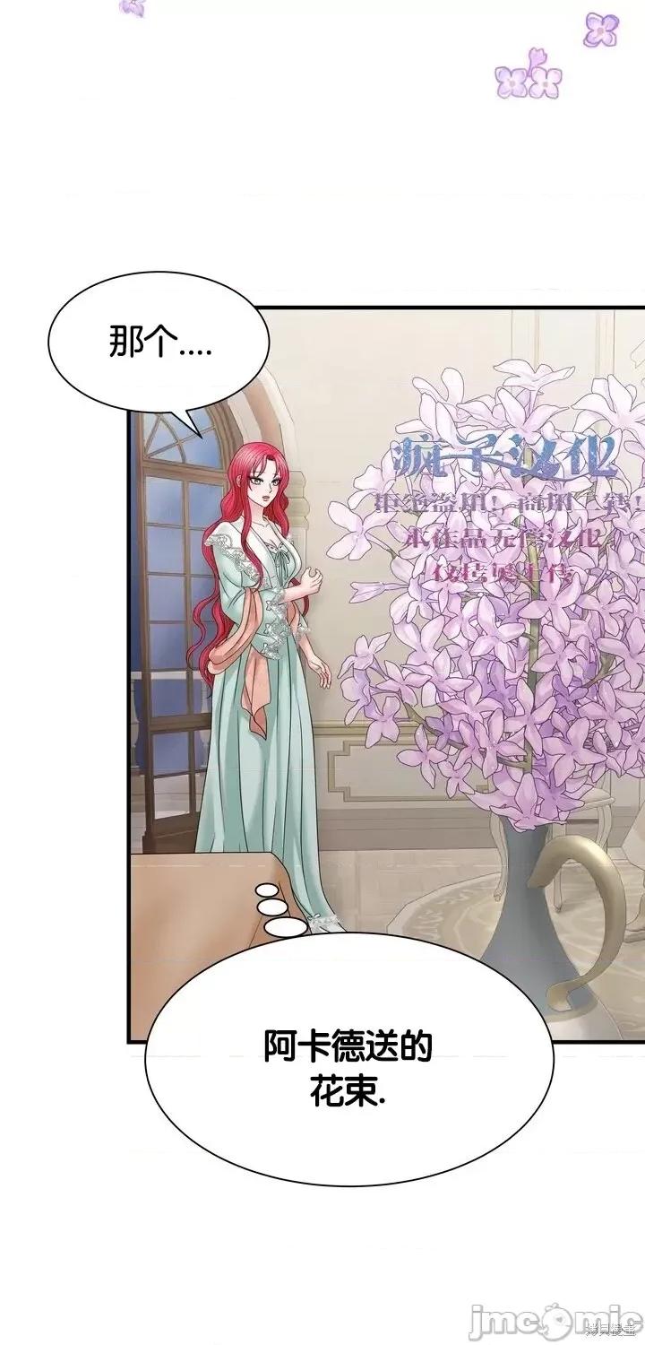 请哭得更漂亮吧 请哭得更漂亮吧第19话.zip 第19页
