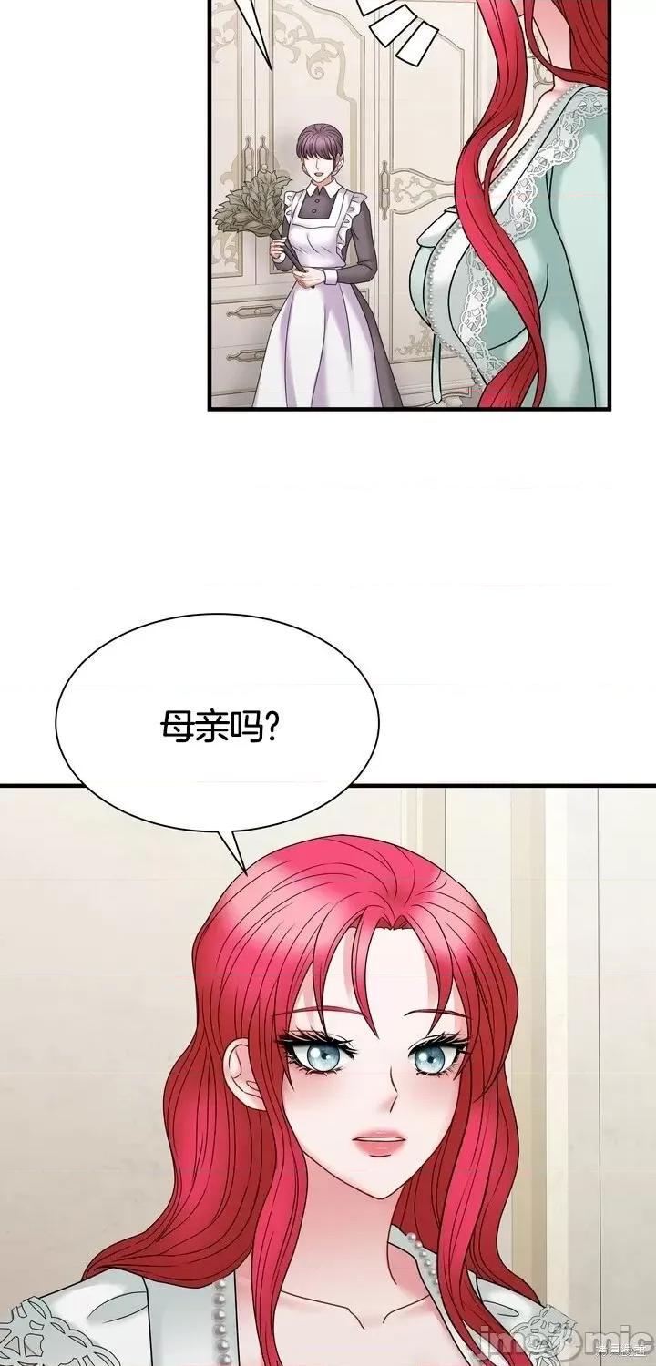 请哭得更漂亮吧 请哭得更漂亮吧第19话.zip 第21页