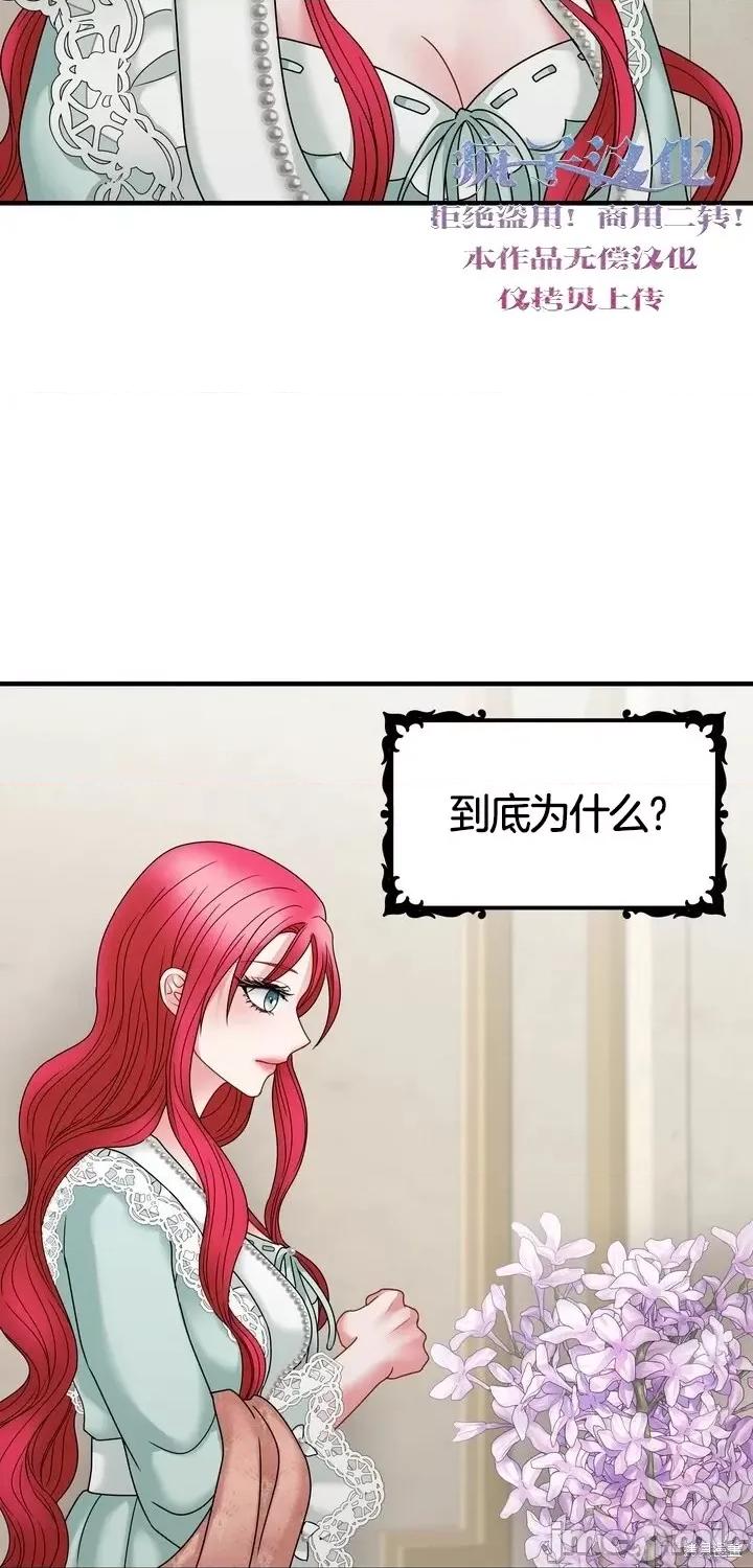 请哭得更漂亮吧 请哭得更漂亮吧第19话.zip 第22页
