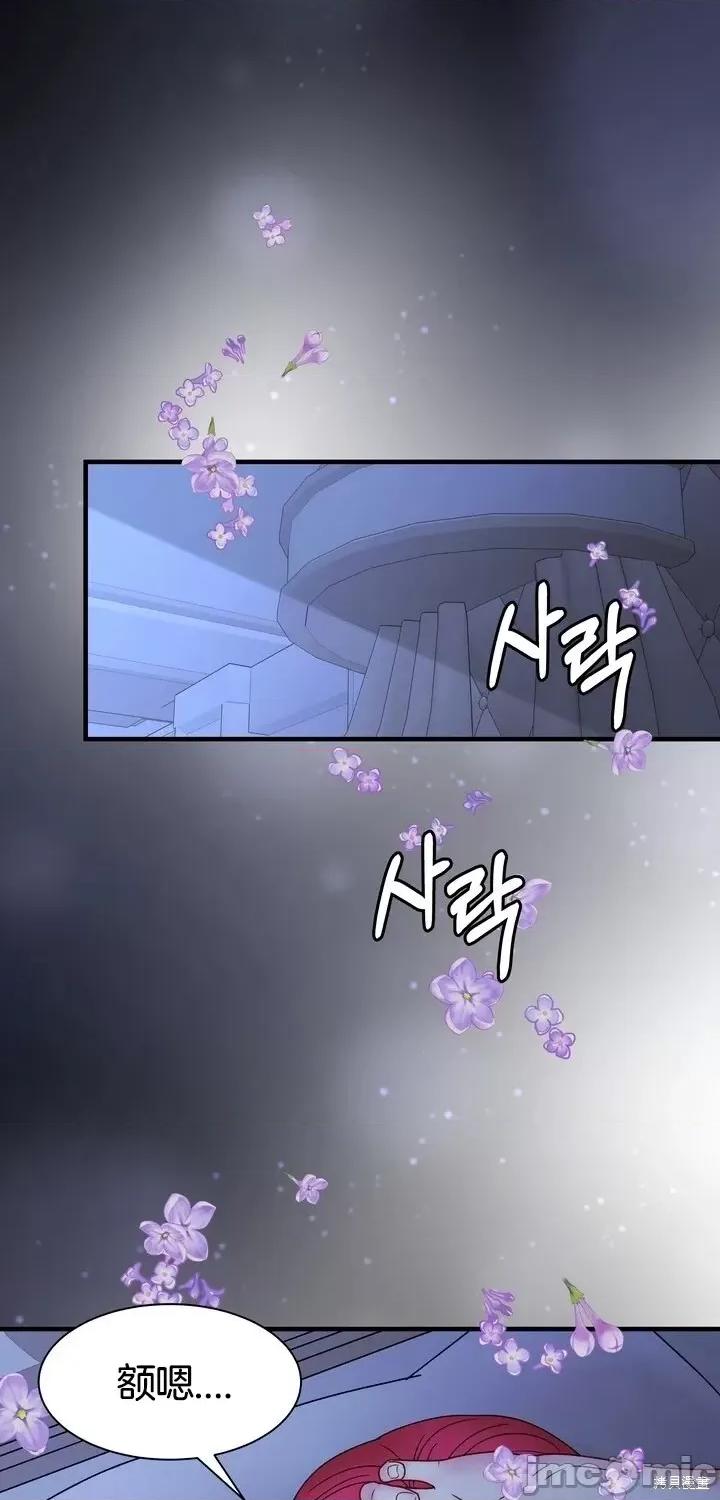 请哭得更漂亮吧 请哭得更漂亮吧第19话.zip 第25页