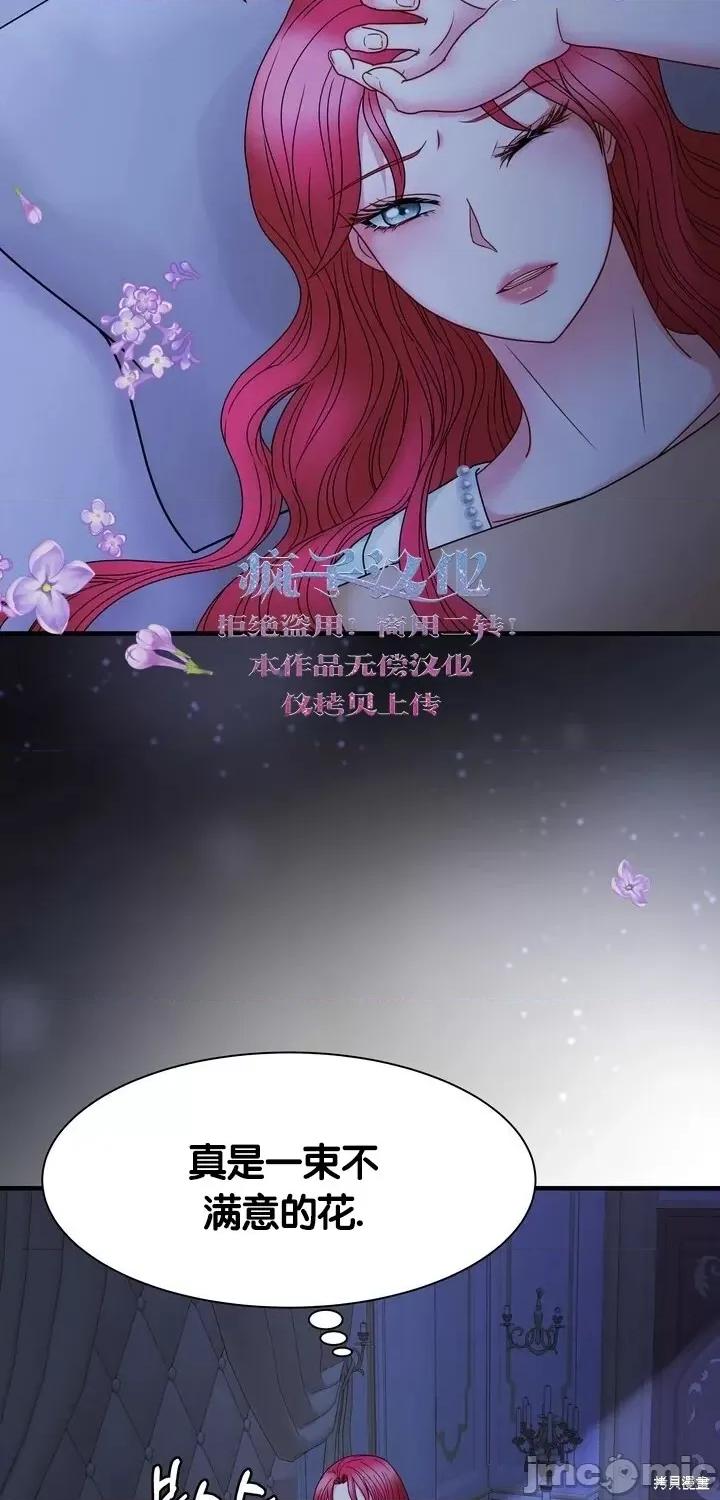 请哭得更漂亮吧 请哭得更漂亮吧第19话.zip 第26页
