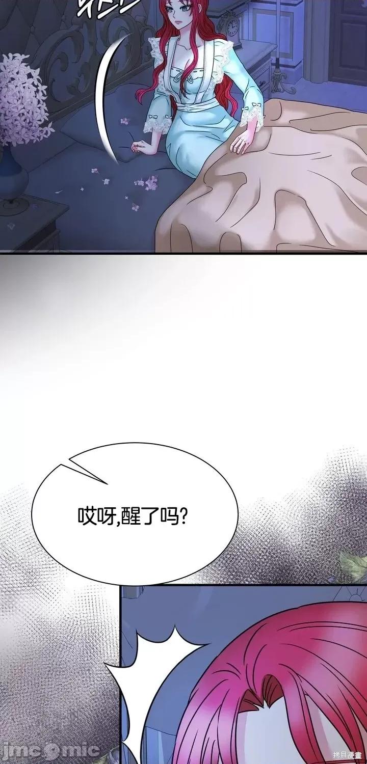 请哭得更漂亮吧 请哭得更漂亮吧第19话.zip 第27页
