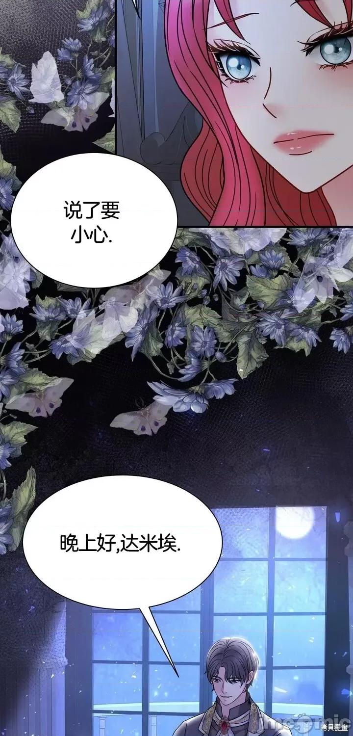 请哭得更漂亮吧 请哭得更漂亮吧第19话.zip 第28页