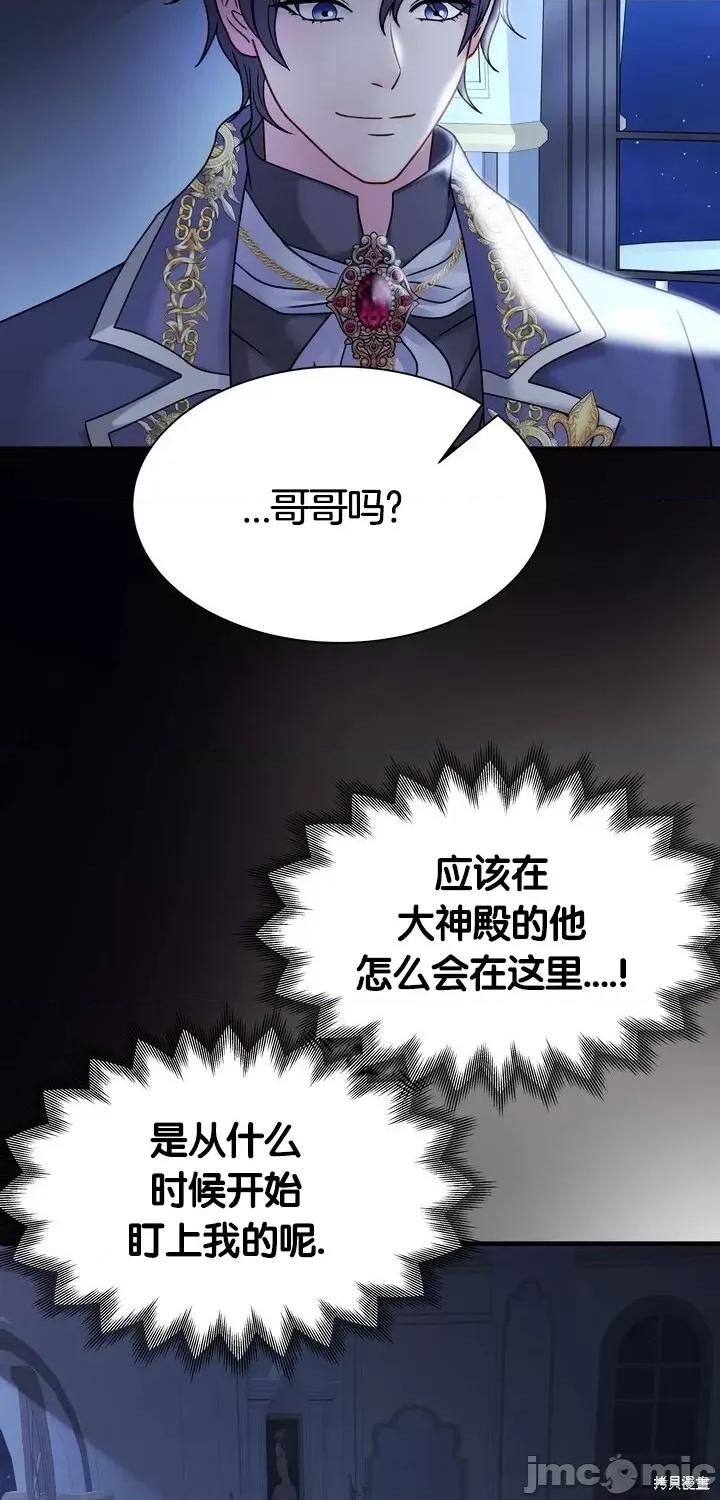请哭得更漂亮吧 请哭得更漂亮吧第19话.zip 第30页
