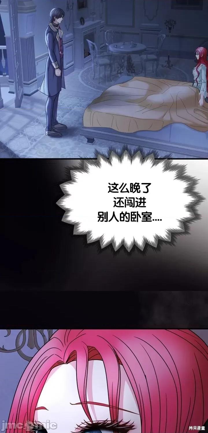 请哭得更漂亮吧 请哭得更漂亮吧第19话.zip 第31页