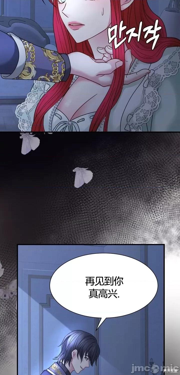 请哭得更漂亮吧 请哭得更漂亮吧第19话.zip 第34页