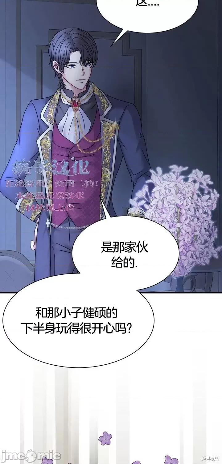 请哭得更漂亮吧 请哭得更漂亮吧第19话.zip 第40页