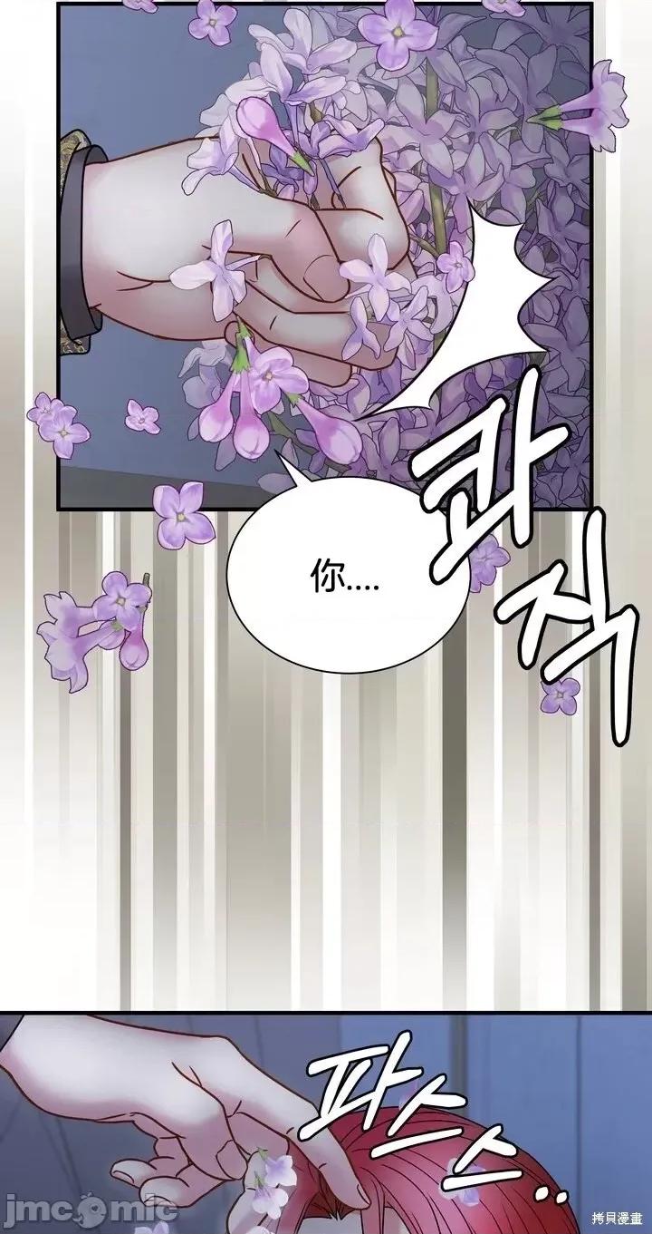 请哭得更漂亮吧 请哭得更漂亮吧第19话.zip 第41页