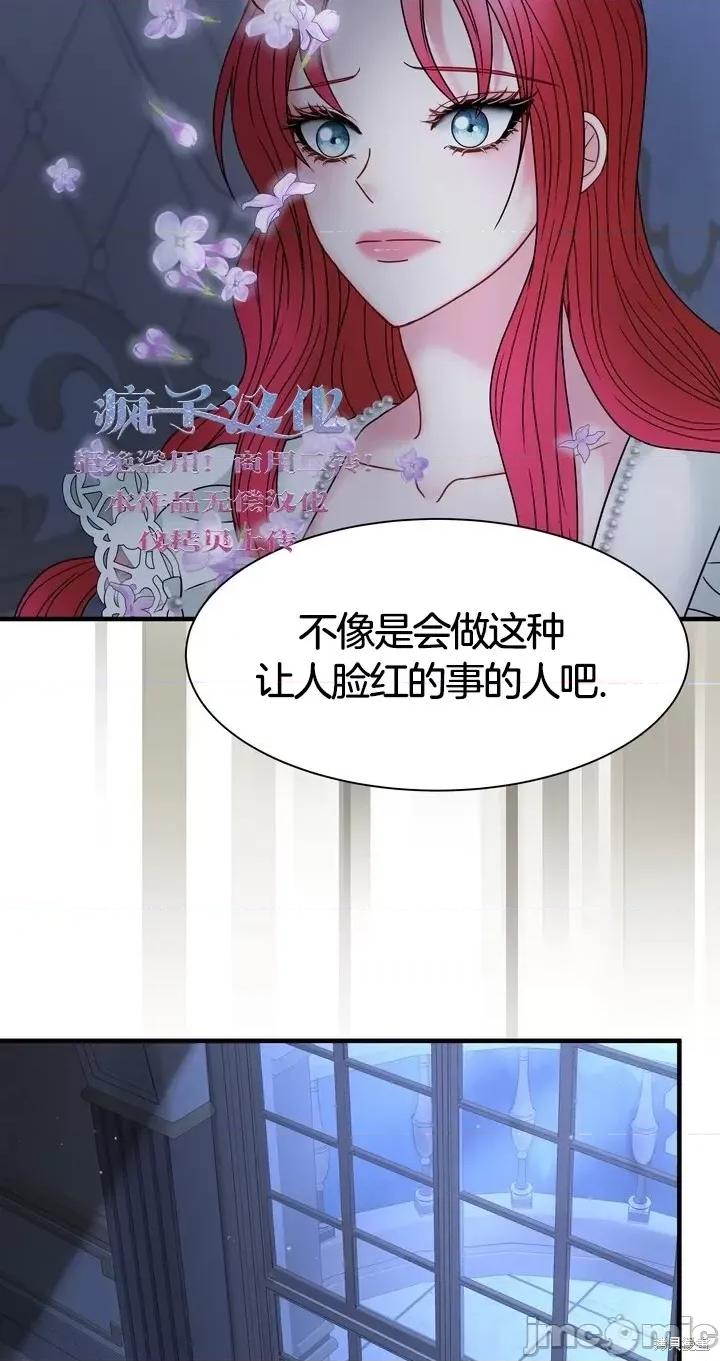 请哭得更漂亮吧 请哭得更漂亮吧第19话.zip 第42页