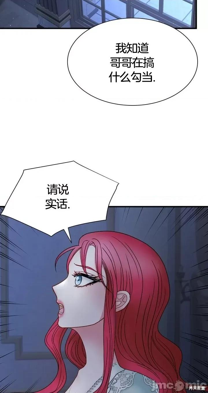 请哭得更漂亮吧 请哭得更漂亮吧第19话.zip 第43页
