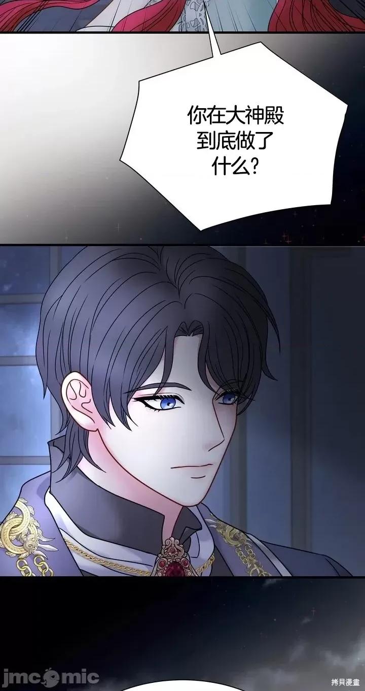 请哭得更漂亮吧 请哭得更漂亮吧第19话.zip 第44页