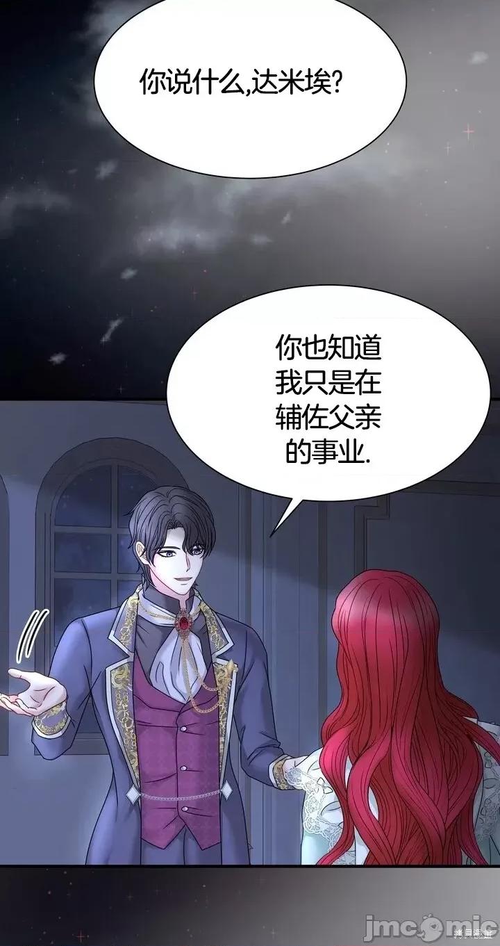 请哭得更漂亮吧 请哭得更漂亮吧第19话.zip 第45页