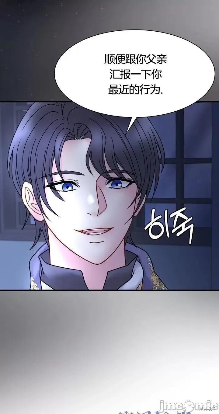 请哭得更漂亮吧 请哭得更漂亮吧第19话.zip 第46页