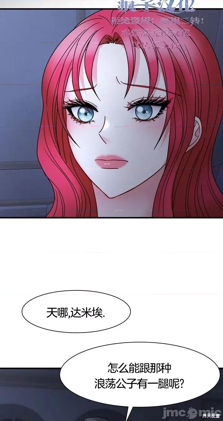 请哭得更漂亮吧 请哭得更漂亮吧第19话.zip 第47页