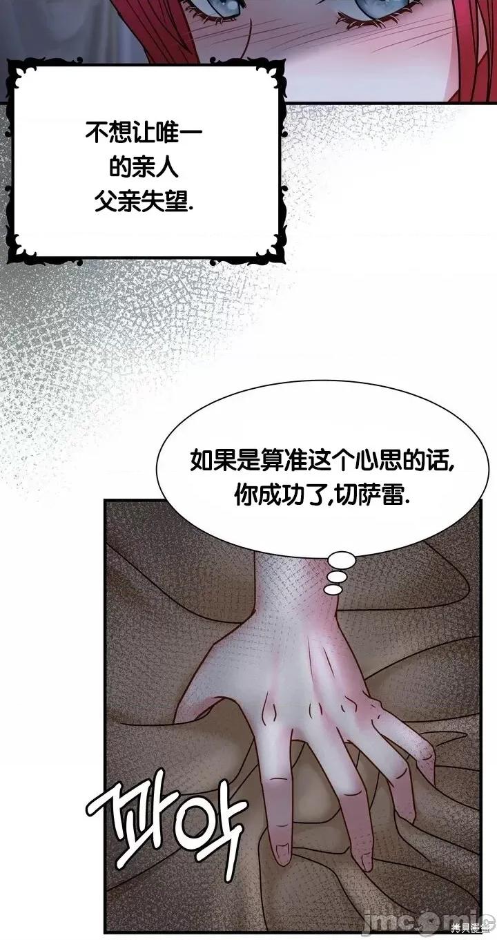 请哭得更漂亮吧 请哭得更漂亮吧第19话.zip 第49页