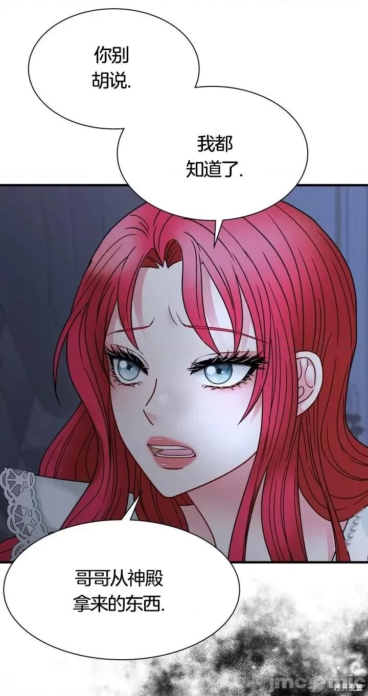请哭得更漂亮吧 请哭得更漂亮吧第19话.zip 第50页