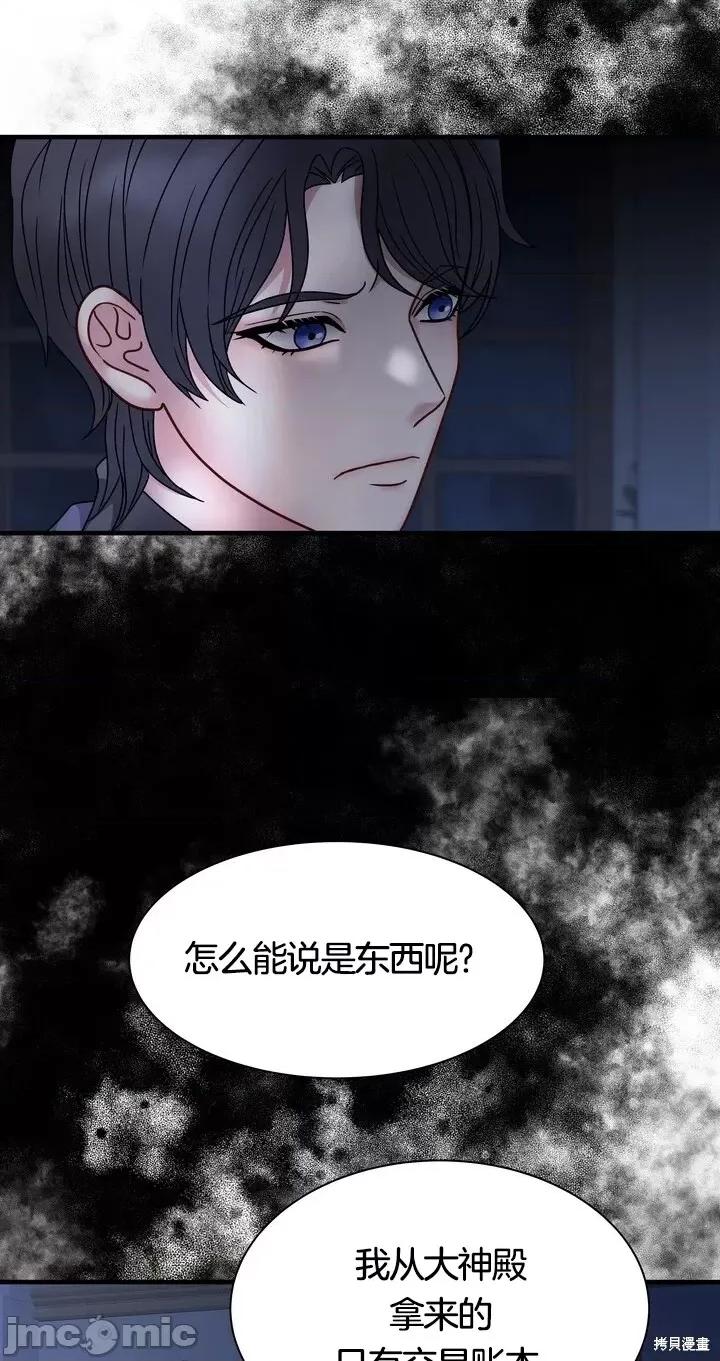 请哭得更漂亮吧 请哭得更漂亮吧第19话.zip 第51页