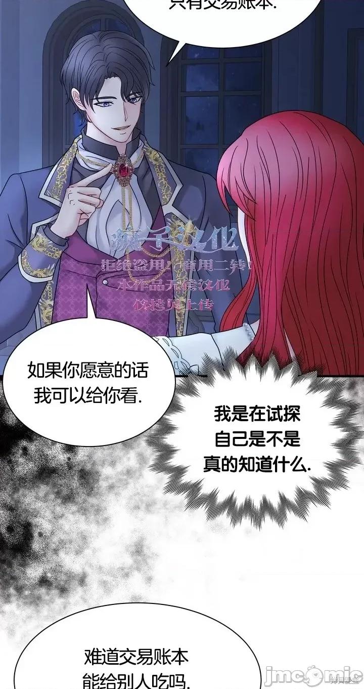 请哭得更漂亮吧 请哭得更漂亮吧第19话.zip 第52页