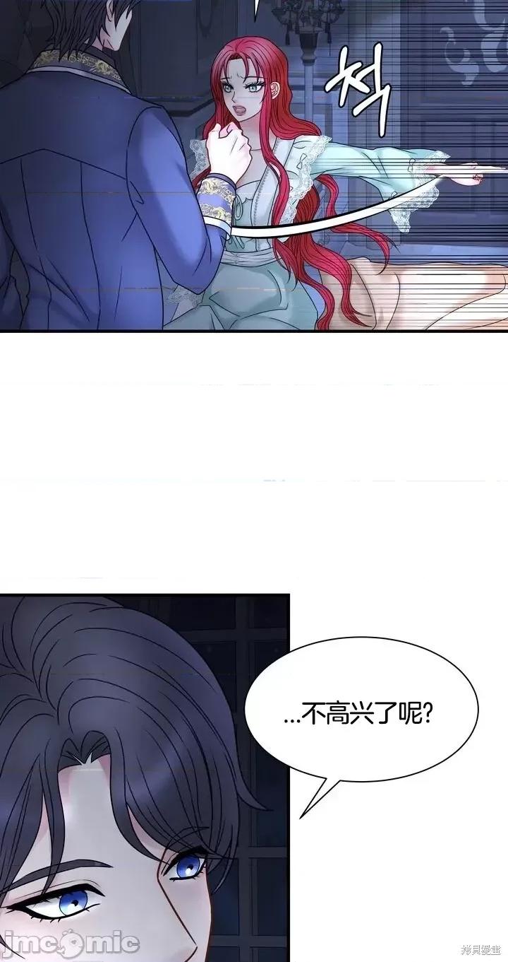 请哭得更漂亮吧 请哭得更漂亮吧第19话.zip 第55页