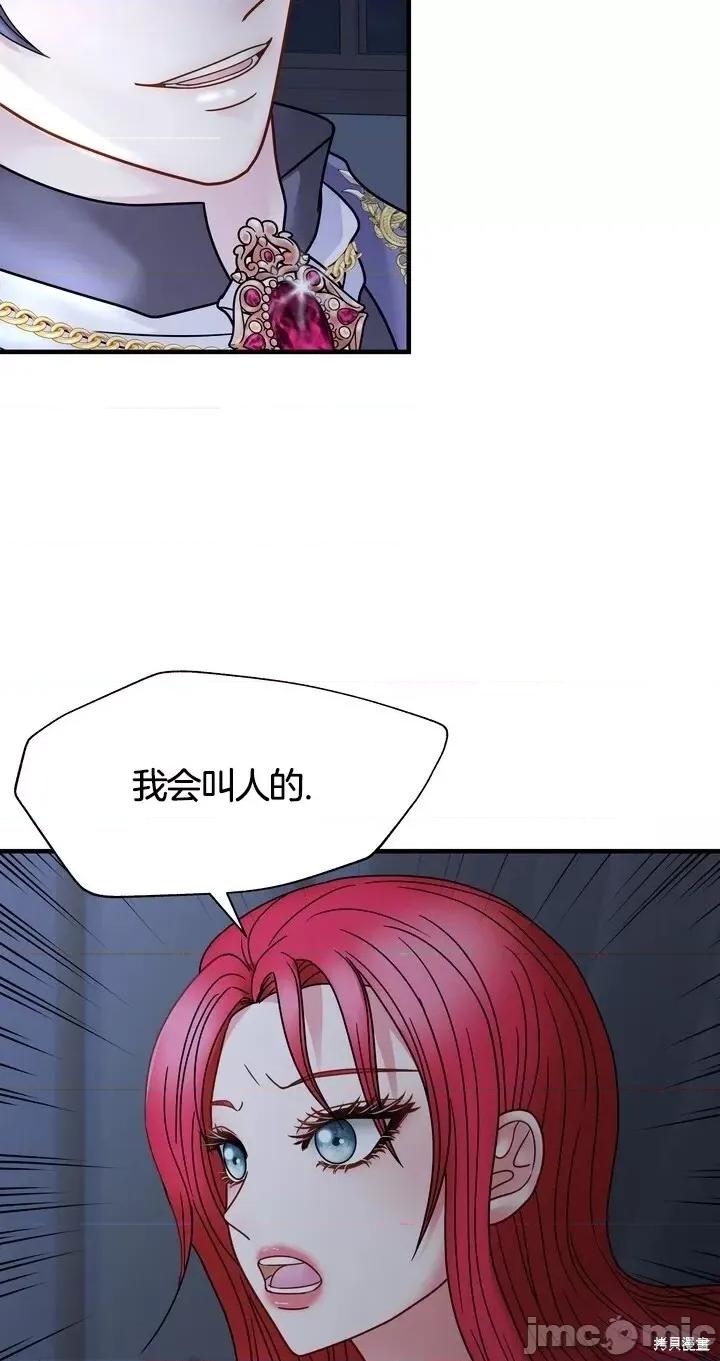 请哭得更漂亮吧 请哭得更漂亮吧第19话.zip 第56页
