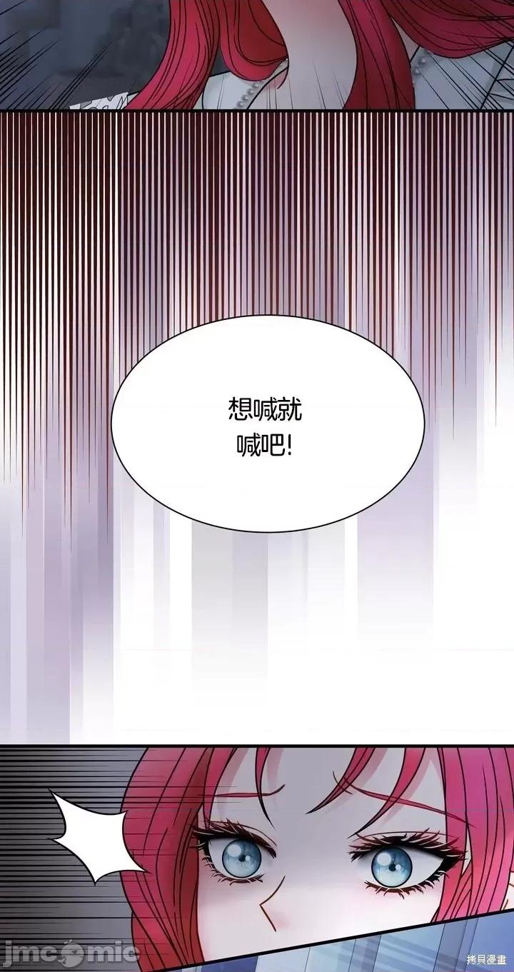 请哭得更漂亮吧 请哭得更漂亮吧第19话.zip 第57页