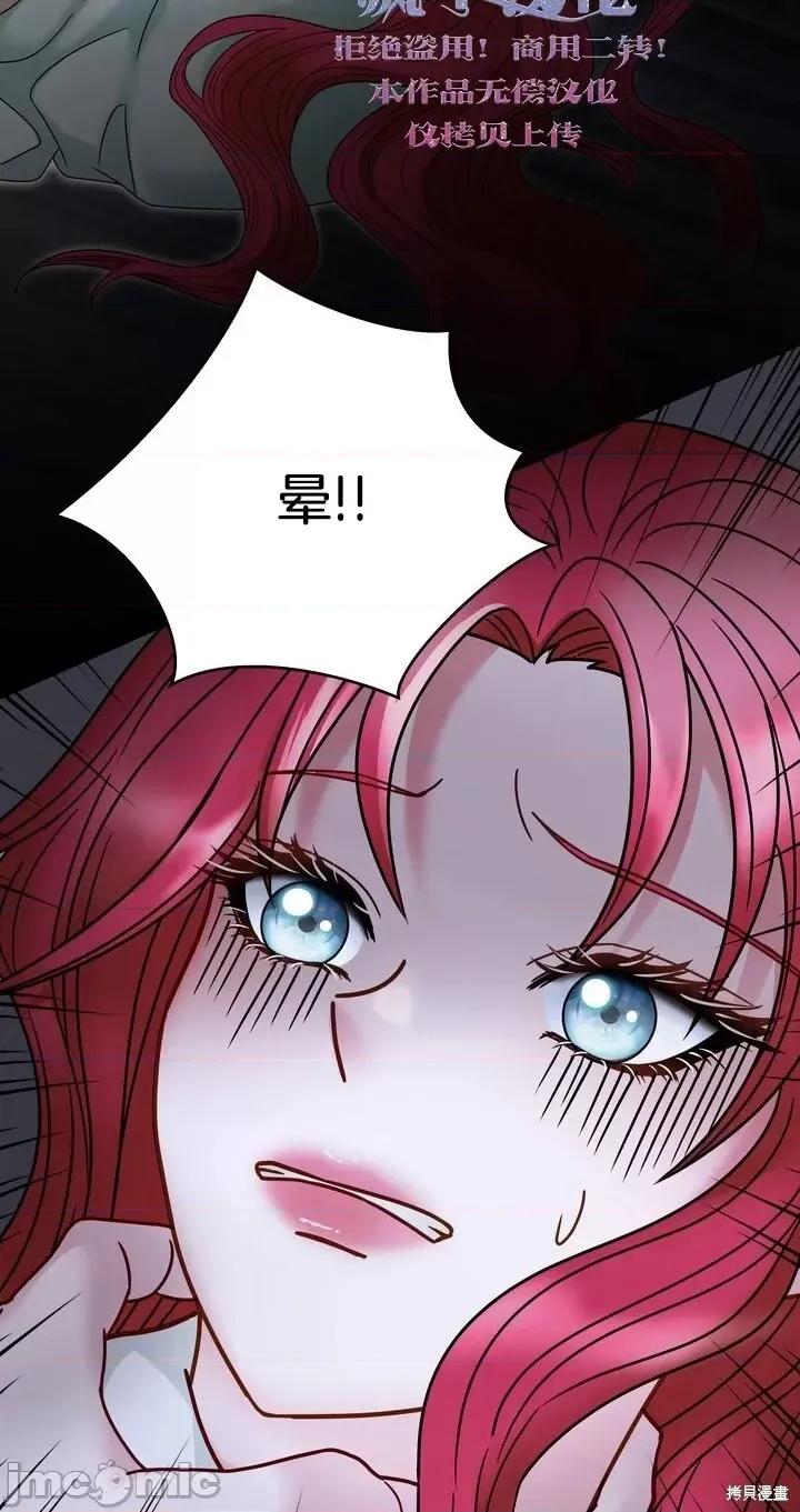 请哭得更漂亮吧 请哭得更漂亮吧第19话.zip 第59页