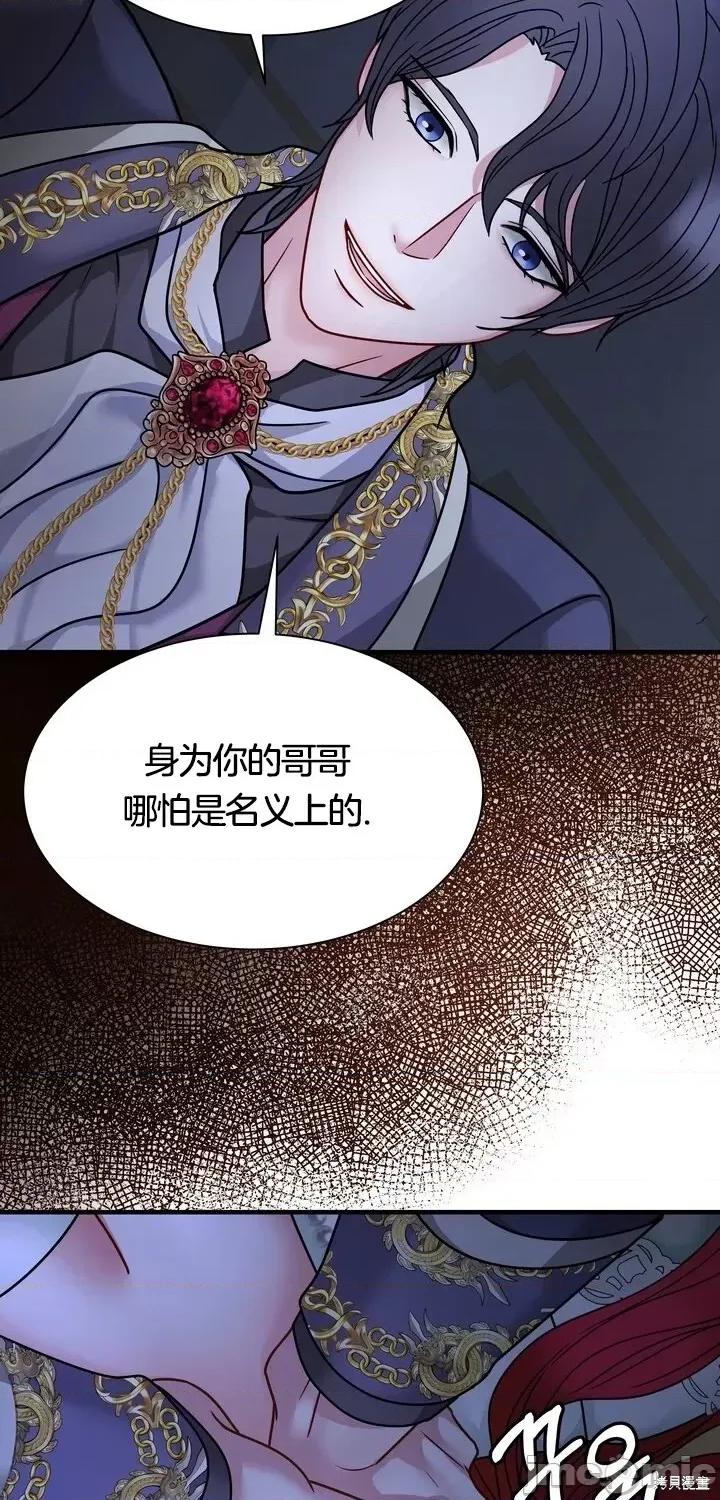 请哭得更漂亮吧 请哭得更漂亮吧第20话.zip 第4页