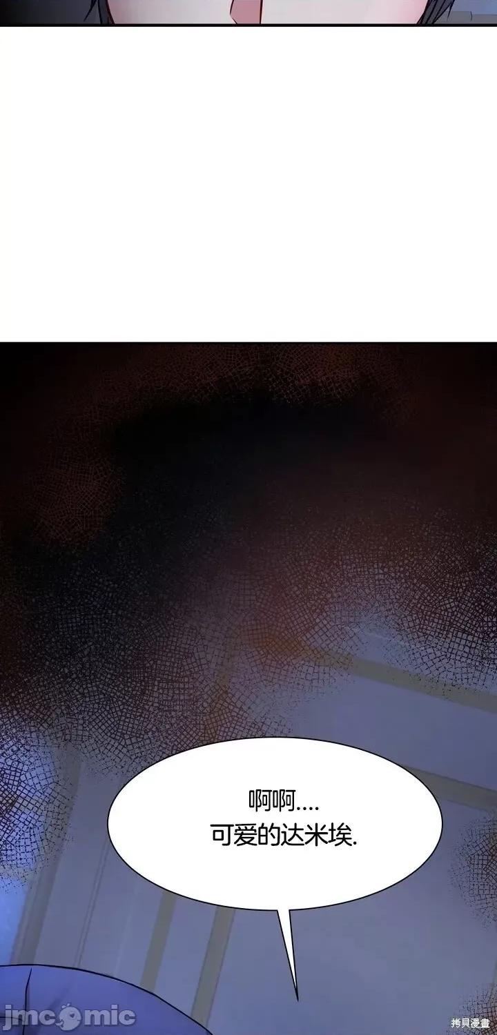 请哭得更漂亮吧 请哭得更漂亮吧第20话.zip 第6页