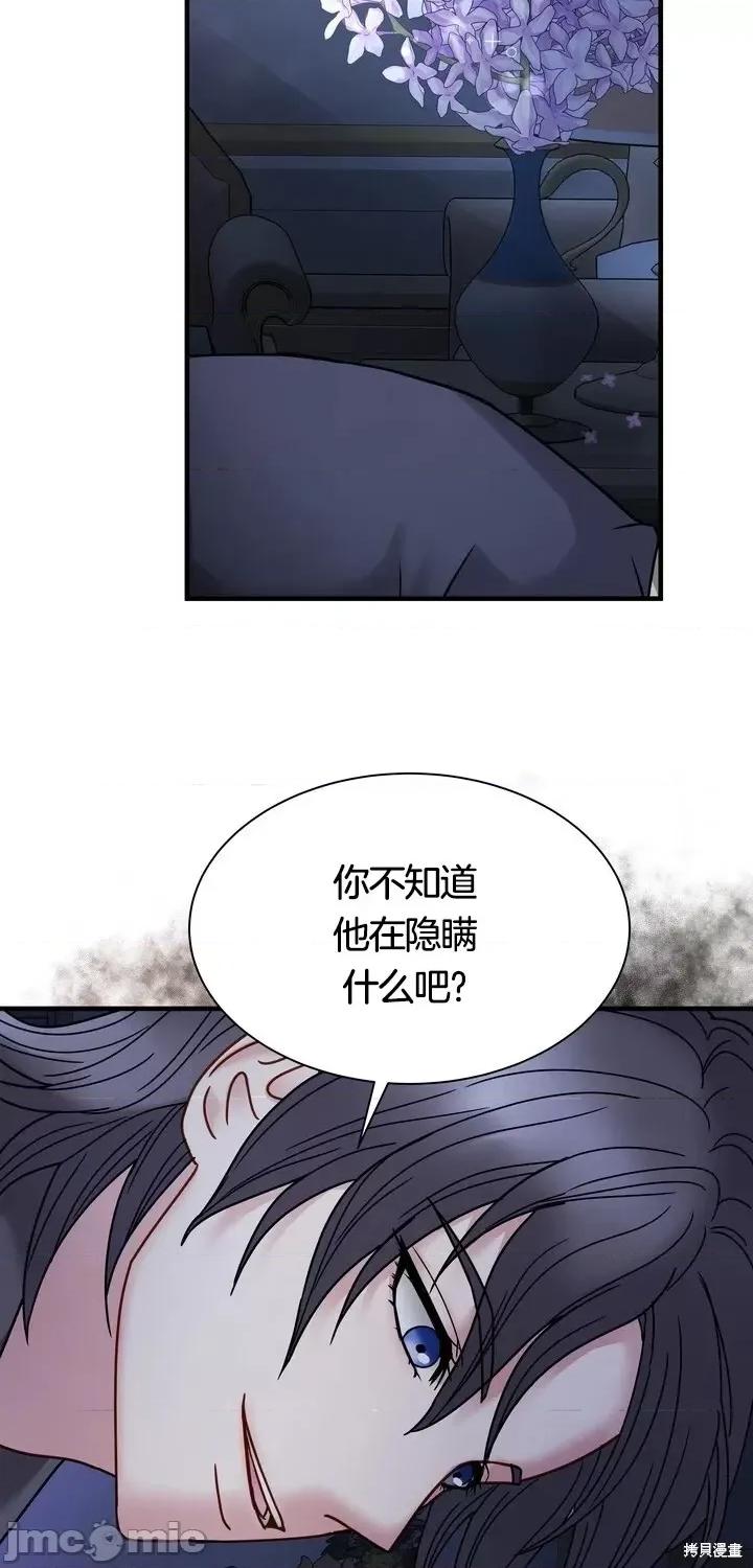 请哭得更漂亮吧 请哭得更漂亮吧第20话.zip 第13页