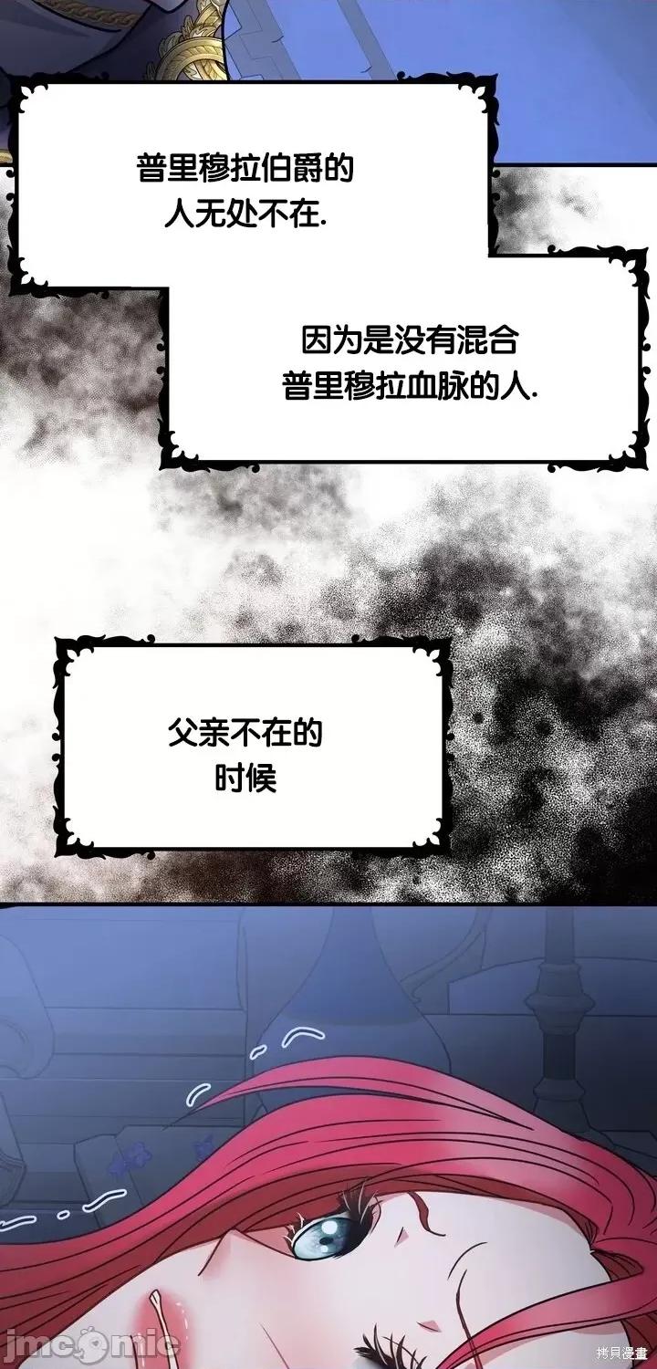 请哭得更漂亮吧 请哭得更漂亮吧第20话.zip 第16页