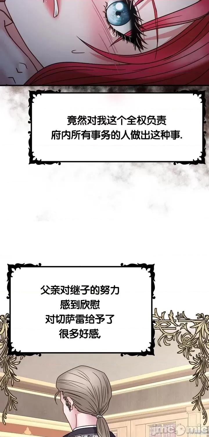 请哭得更漂亮吧 请哭得更漂亮吧第20话.zip 第17页