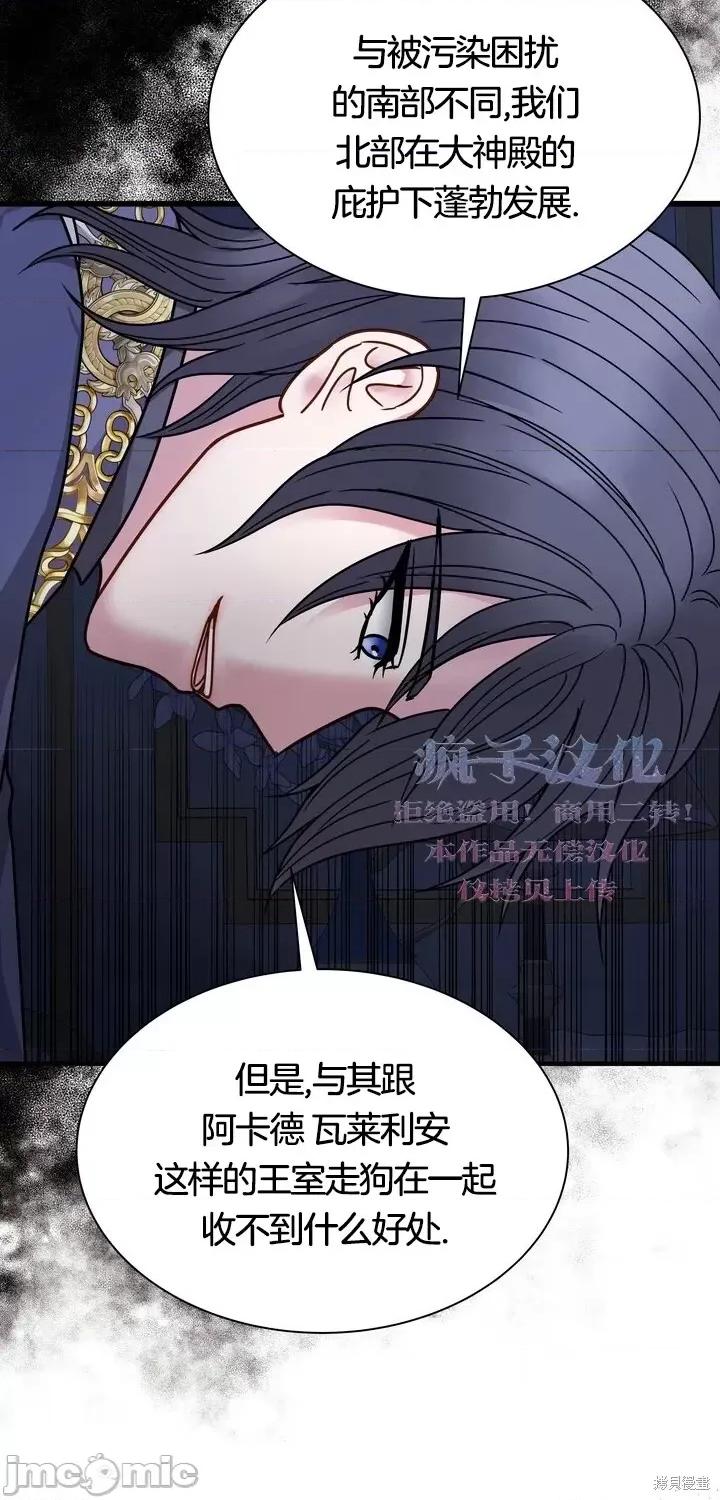 请哭得更漂亮吧 请哭得更漂亮吧第20话.zip 第20页