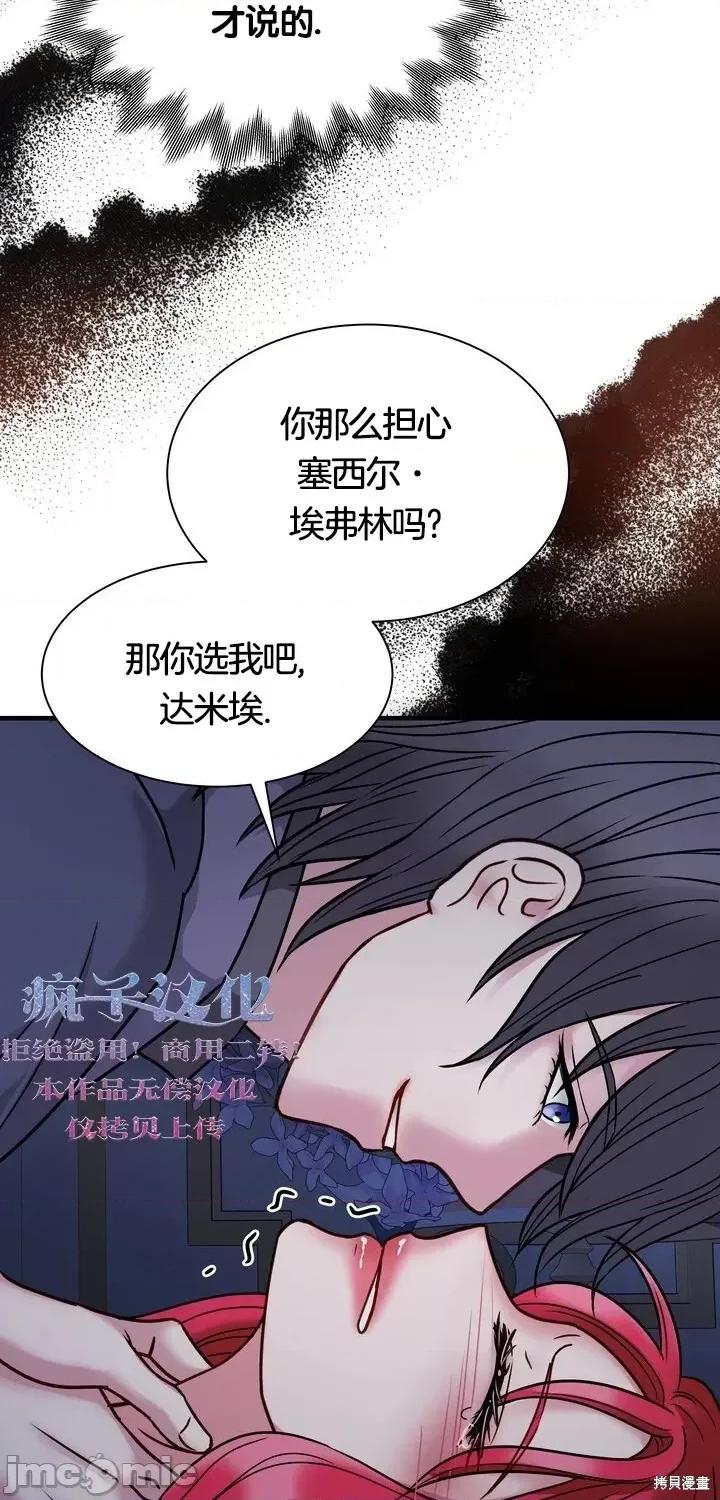 请哭得更漂亮吧 请哭得更漂亮吧第20话.zip 第22页