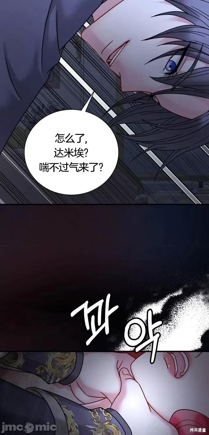 请哭得更漂亮吧 请哭得更漂亮吧第20话.zip 第26页
