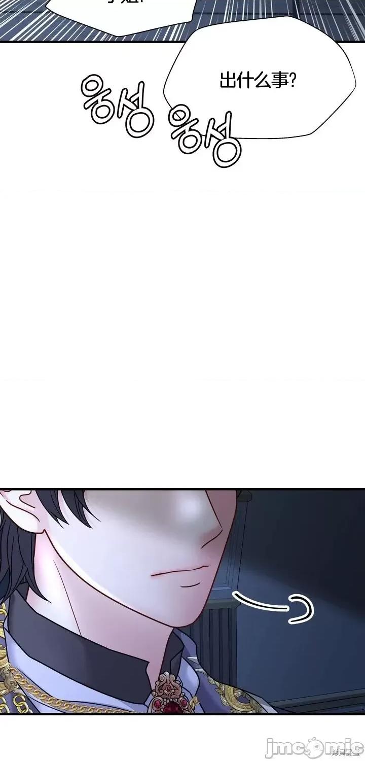请哭得更漂亮吧 请哭得更漂亮吧第20话.zip 第33页