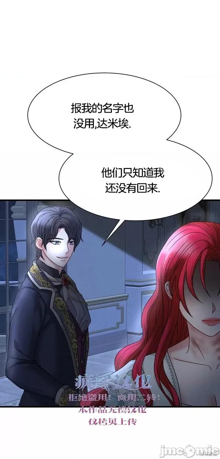 请哭得更漂亮吧 请哭得更漂亮吧第20话.zip 第34页