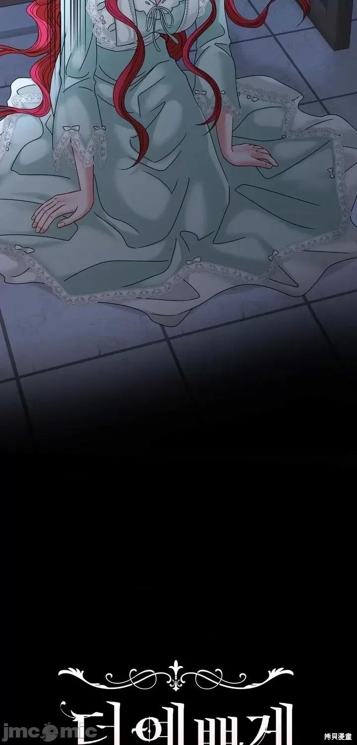 请哭得更漂亮吧 请哭得更漂亮吧第20话.zip 第37页