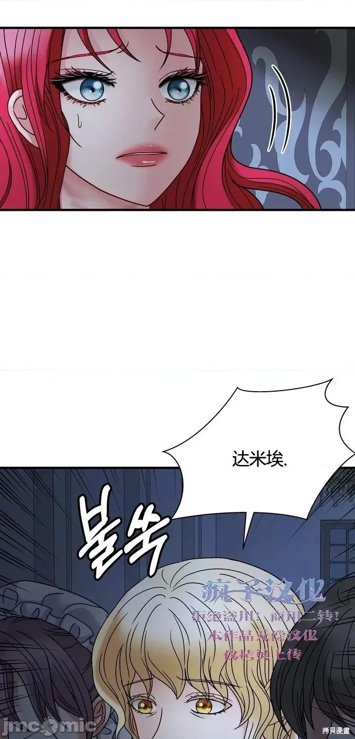 请哭得更漂亮吧 请哭得更漂亮吧第20话.zip 第40页