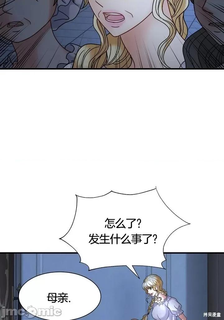请哭得更漂亮吧 请哭得更漂亮吧第20话.zip 第41页