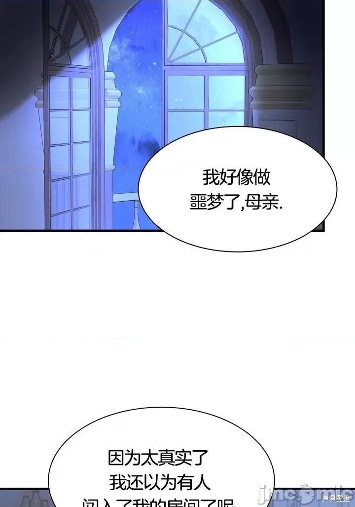 请哭得更漂亮吧 请哭得更漂亮吧第20话.zip 第45页