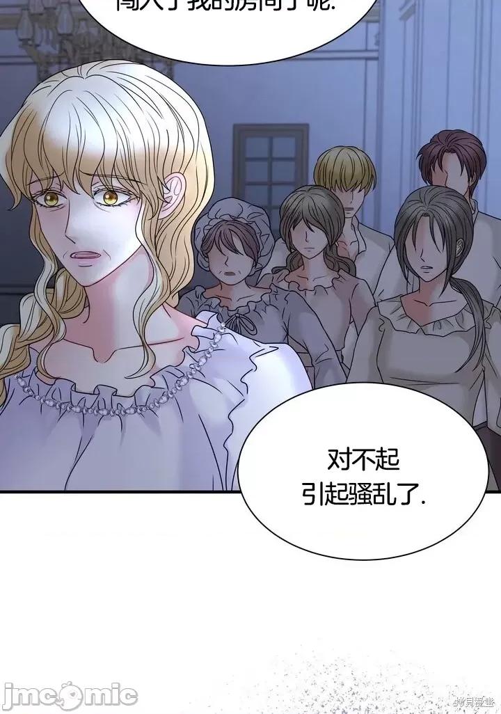 请哭得更漂亮吧 请哭得更漂亮吧第20话.zip 第46页