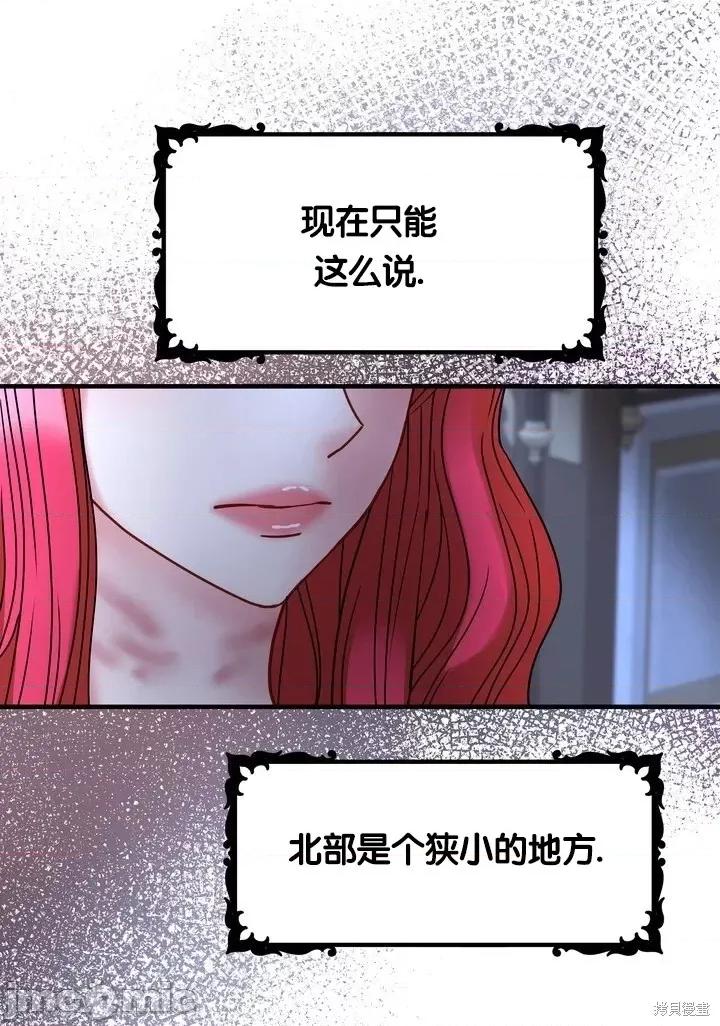 请哭得更漂亮吧 请哭得更漂亮吧第20话.zip 第47页