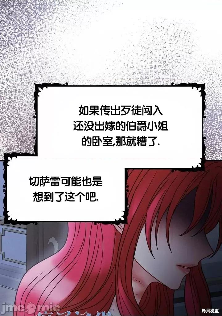 请哭得更漂亮吧 请哭得更漂亮吧第20话.zip 第48页