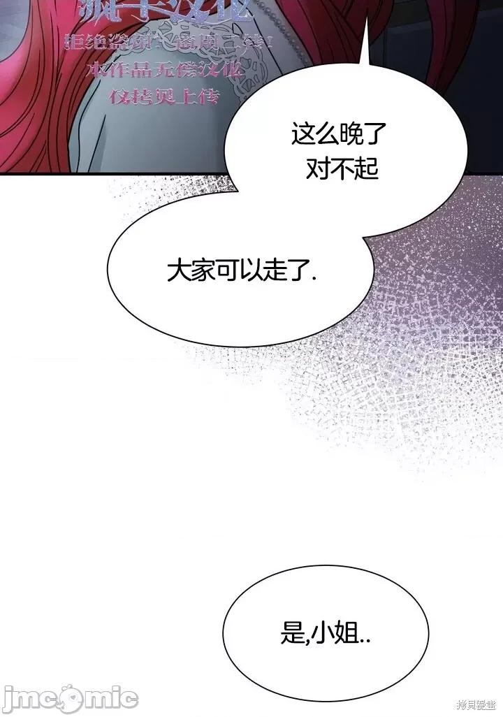 请哭得更漂亮吧 请哭得更漂亮吧第20话.zip 第49页