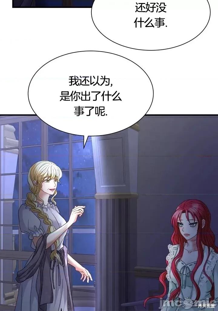 请哭得更漂亮吧 请哭得更漂亮吧第20话.zip 第52页